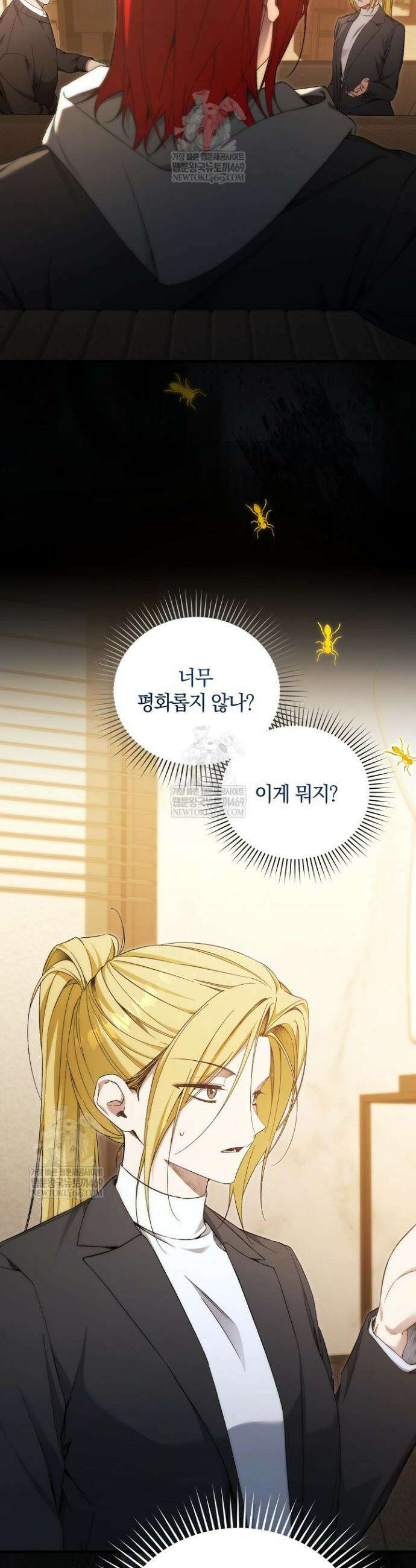 세상만 구하고 은퇴하겠습니다 87화 8