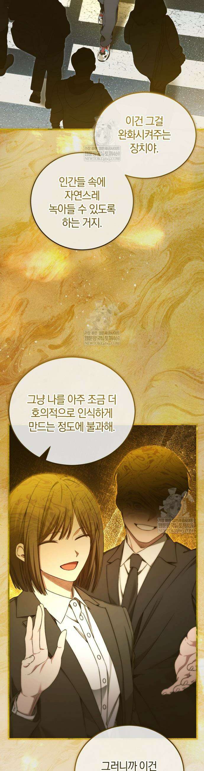 세상만 구하고 은퇴하겠습니다 87화 19
