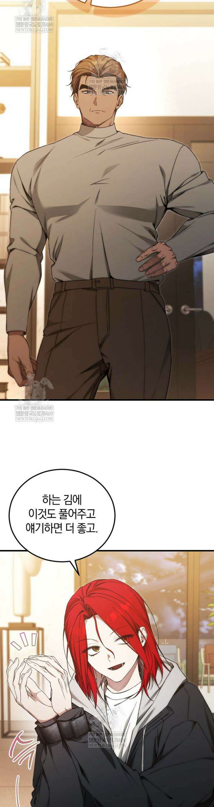 세상만 구하고 은퇴하겠습니다 87화 39