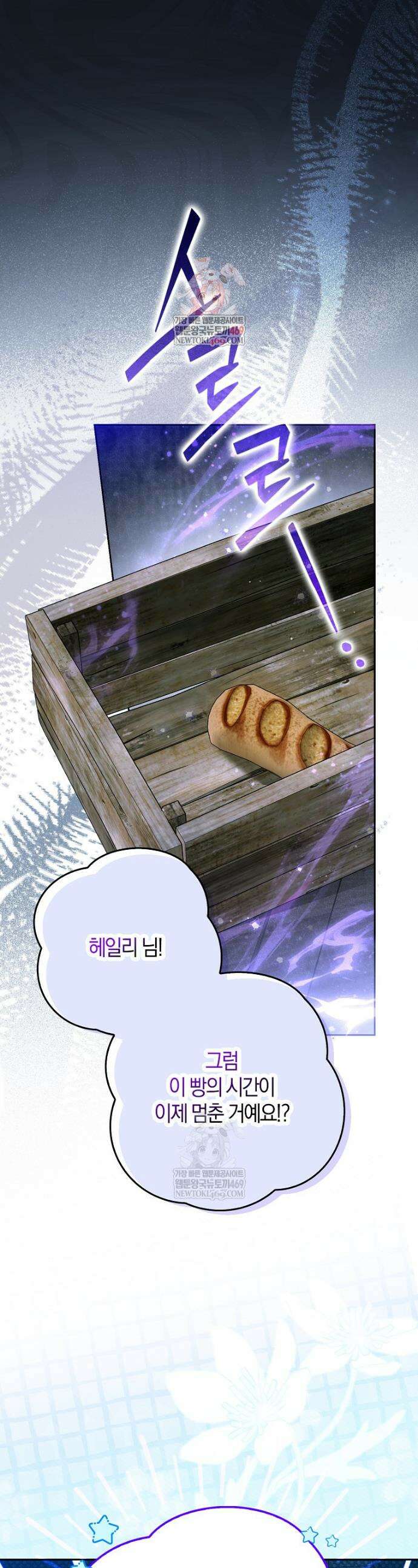 마론 후작 43화 1