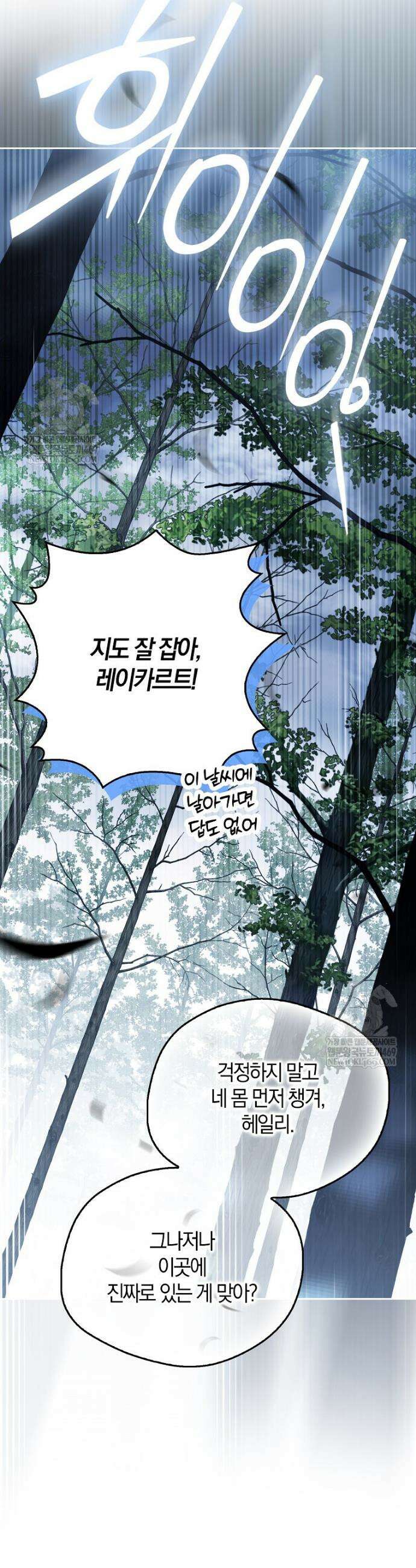 마론 후작 43화 5