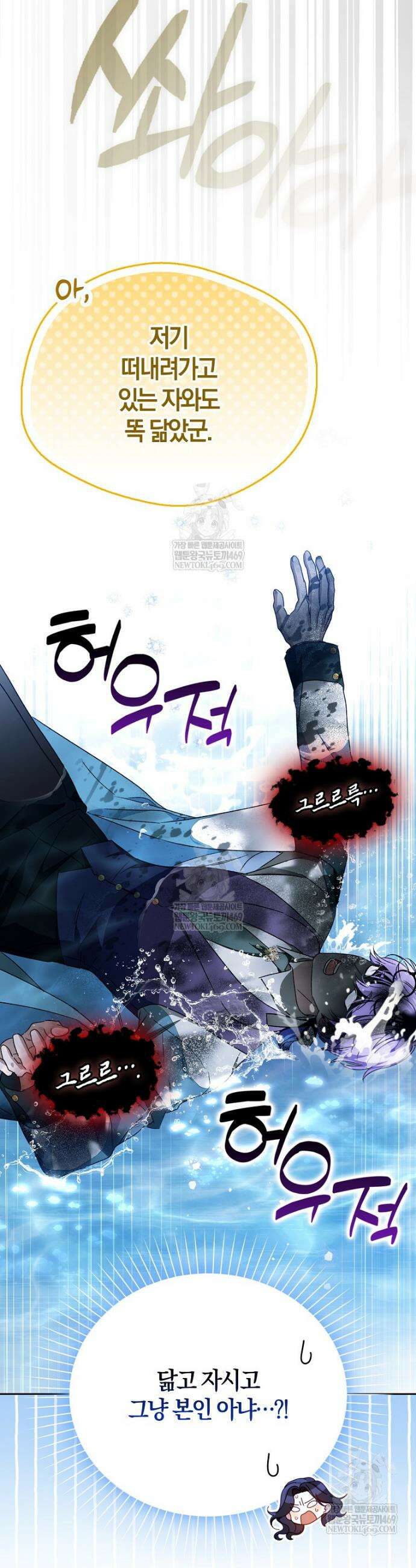 마론 후작 43화 12