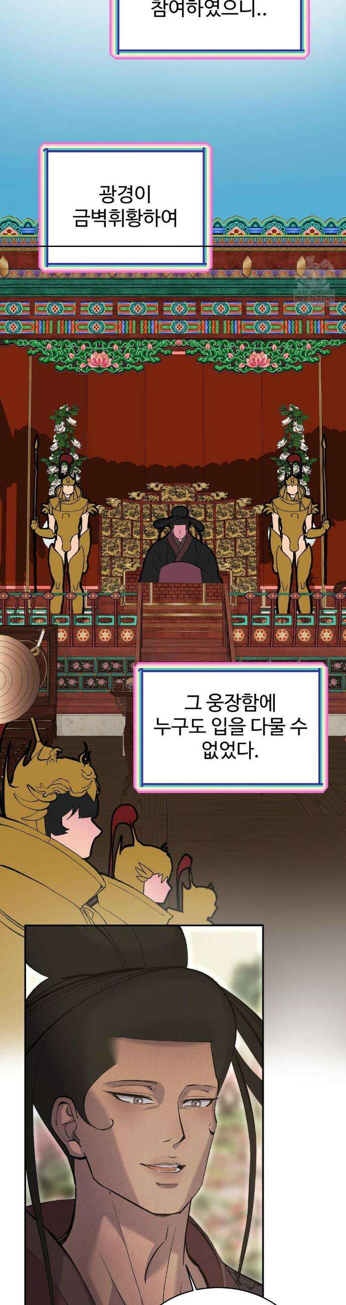 복숭아 소년 55화 6