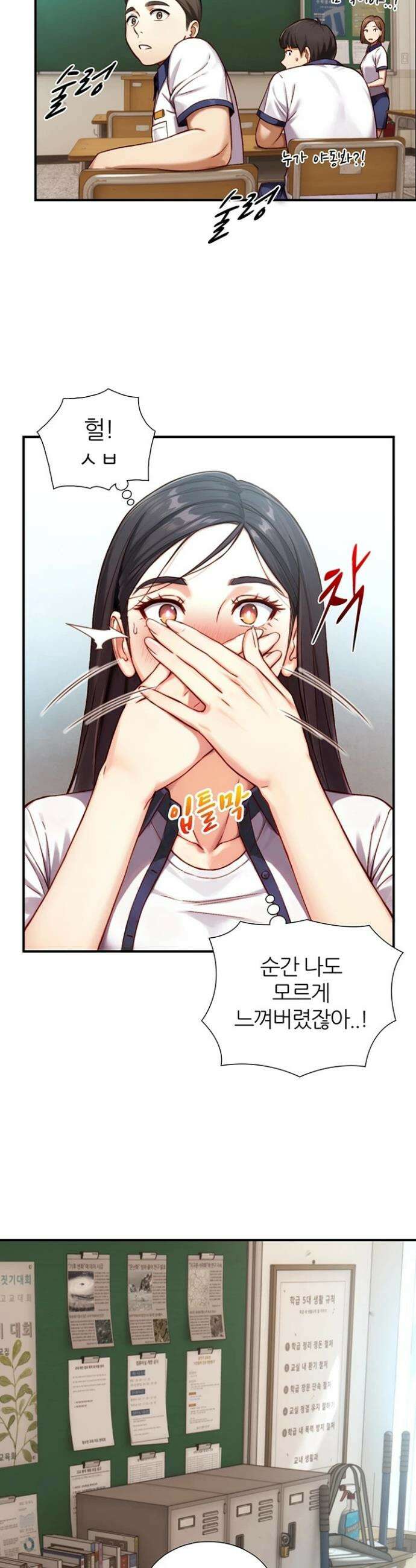 부전자전 14화 3