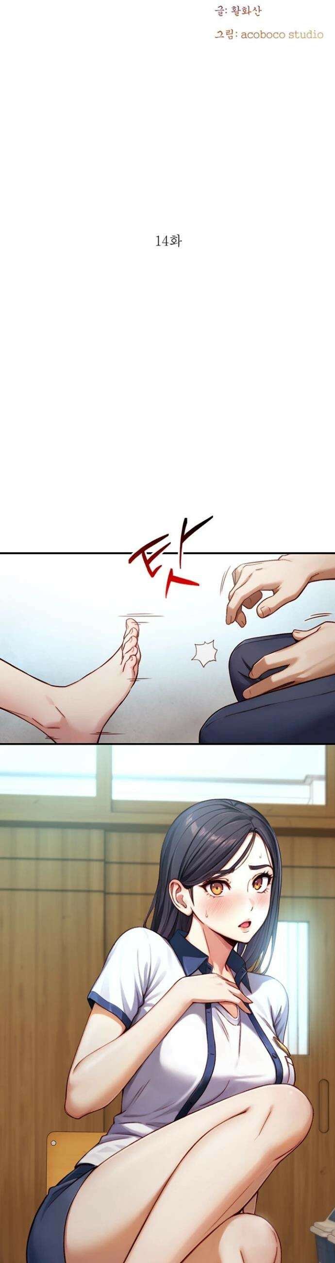부전자전 14화 5