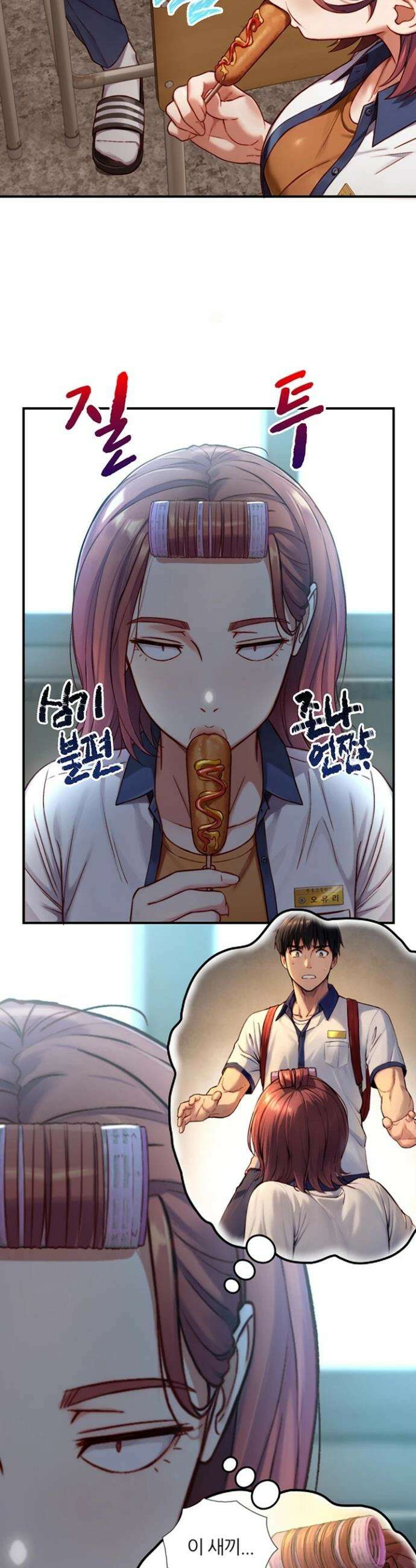 부전자전 14화 8