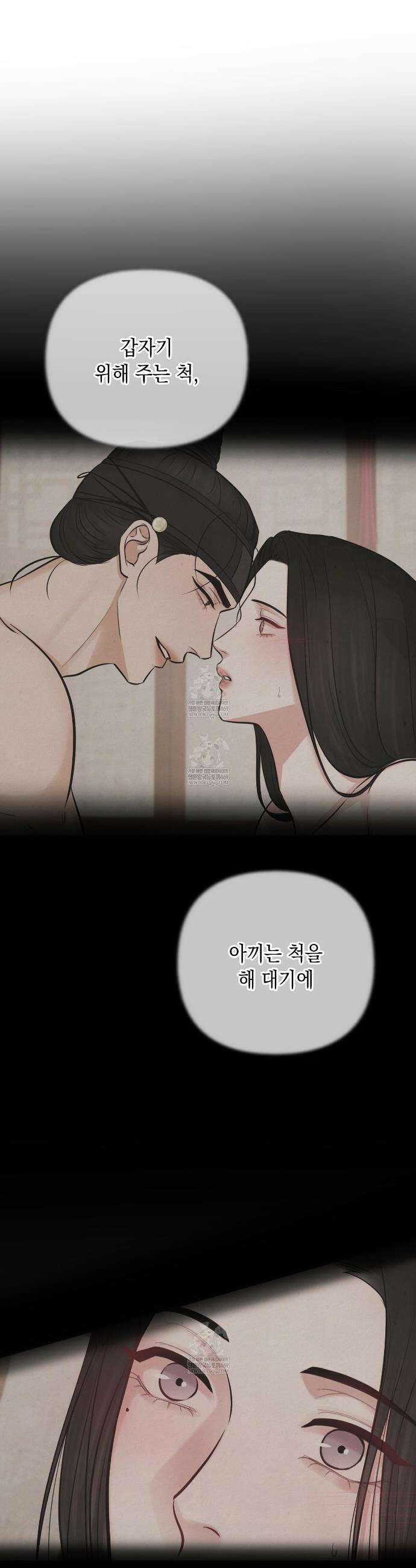 역살  29화 8