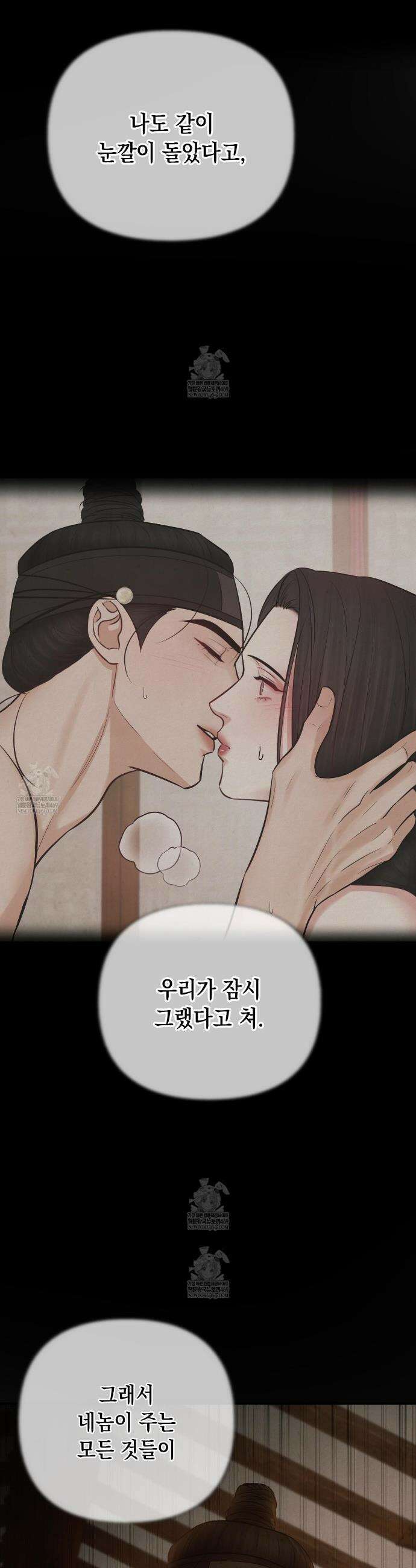 역살  29화 9