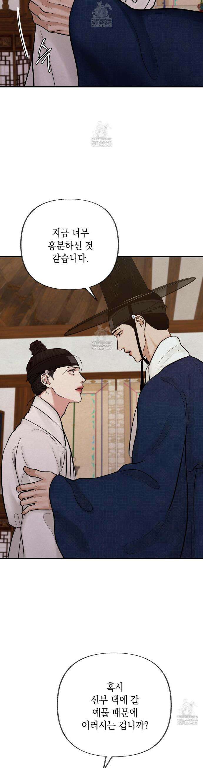 역살  29화 11