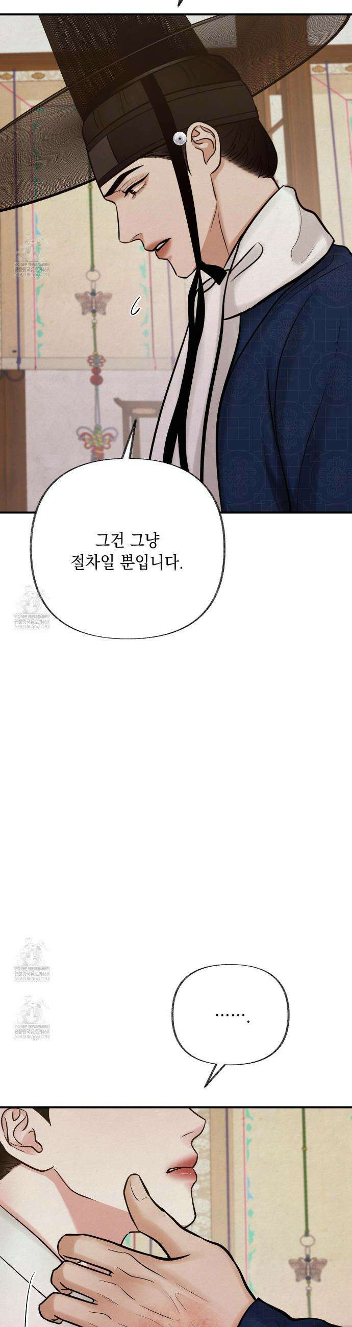 역살  29화 12