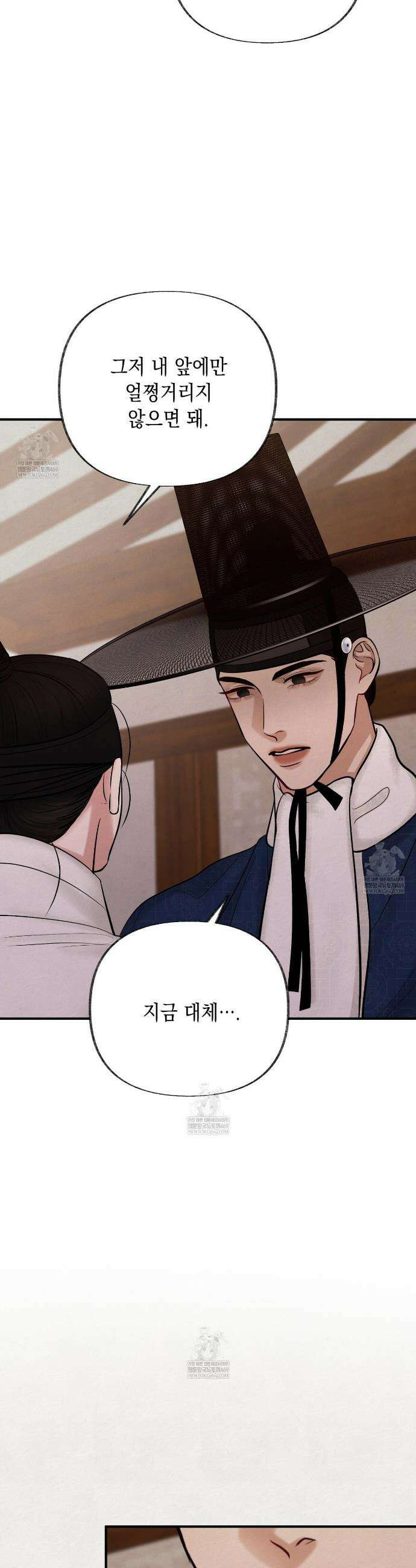 역살  29화 15