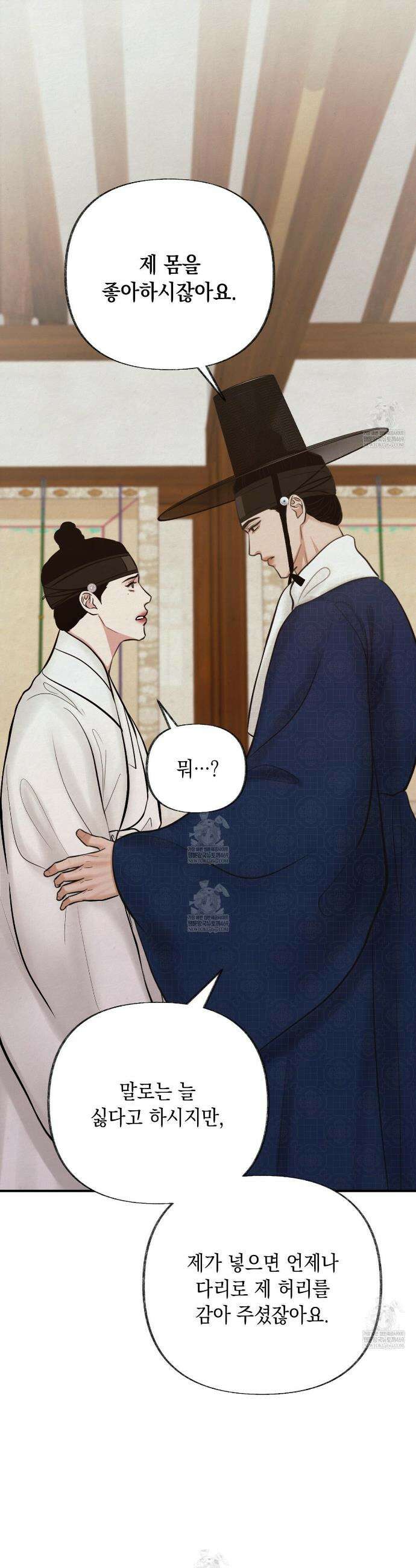 역살  29화 19