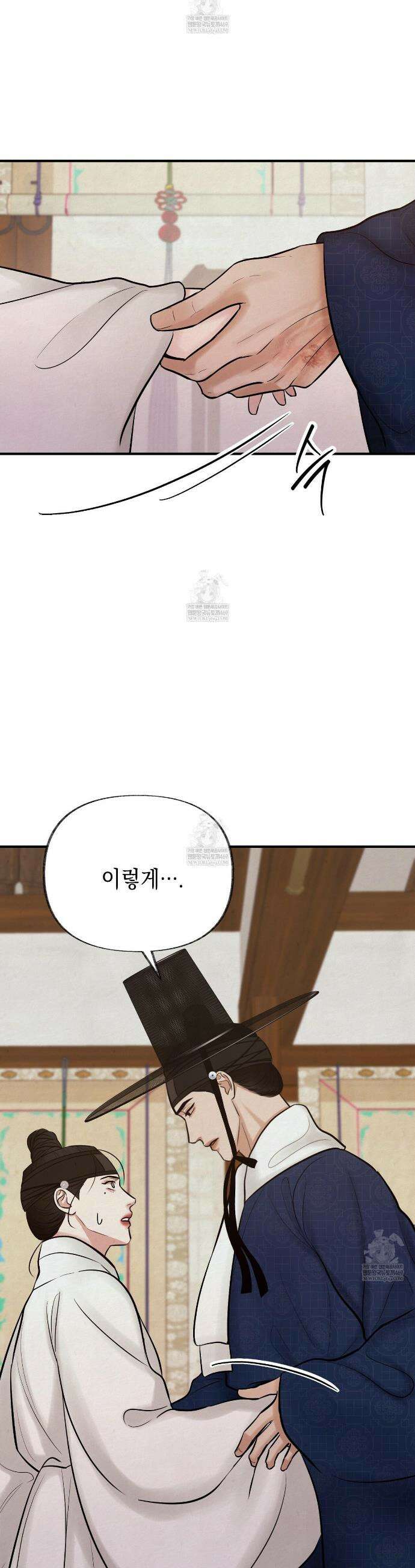 역살  29화 20