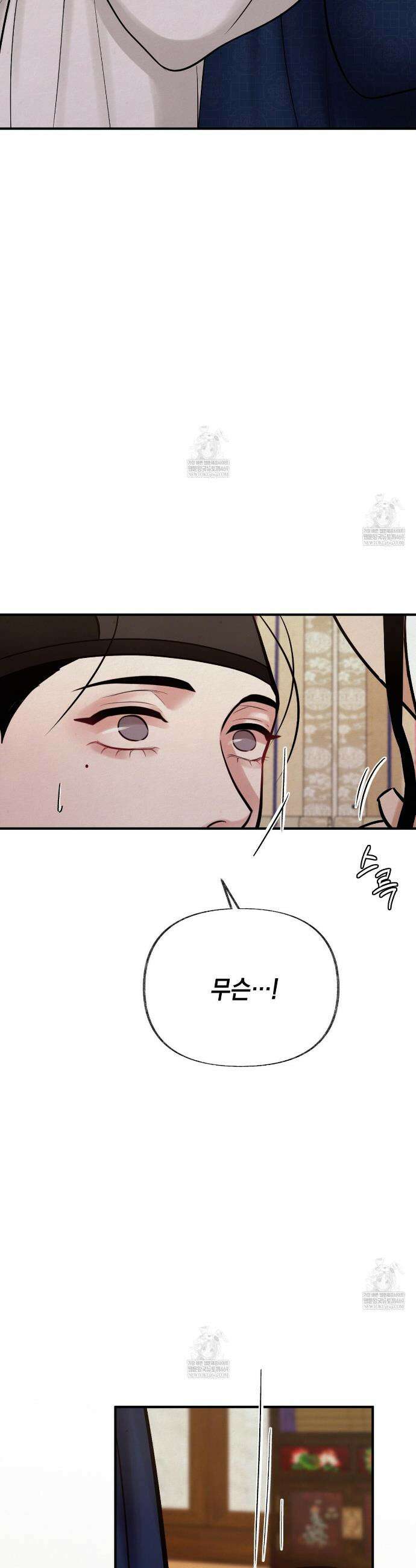 역살  29화 21