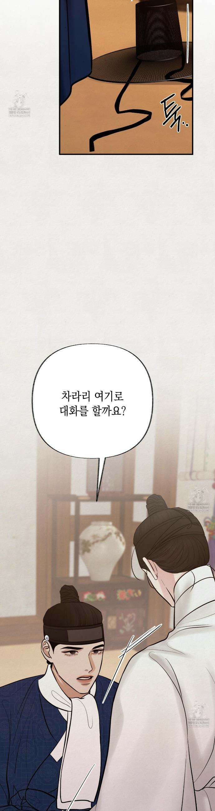 역살  29화 22