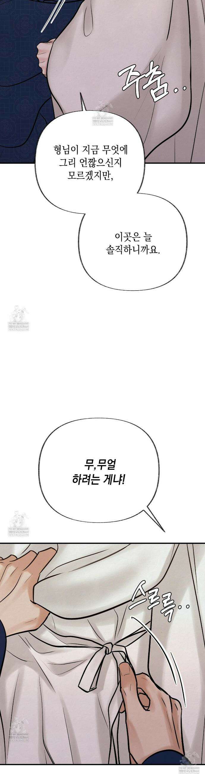 역살  29화 23