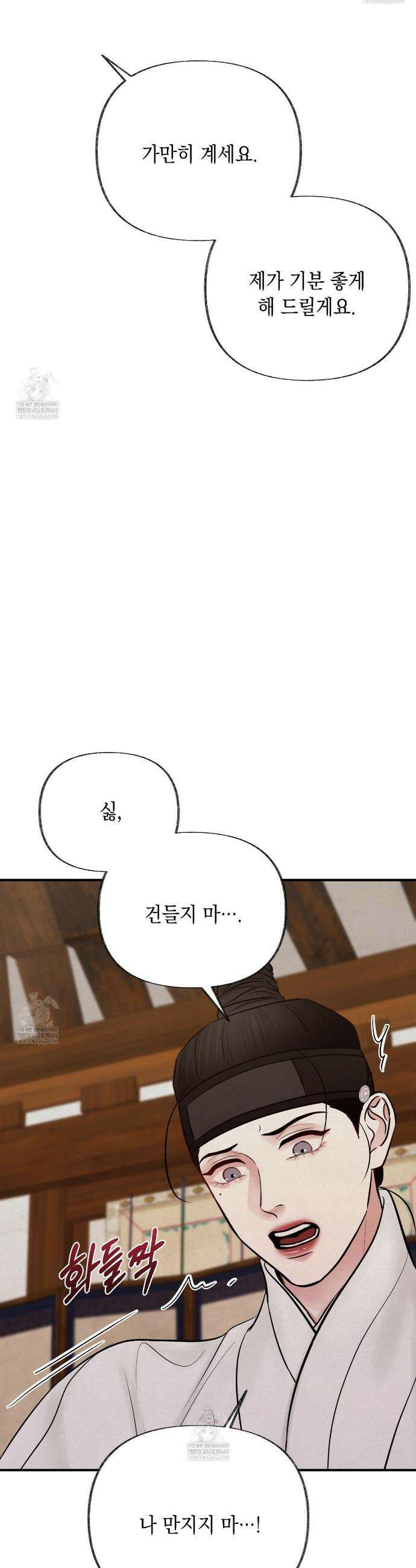 역살  29화 24