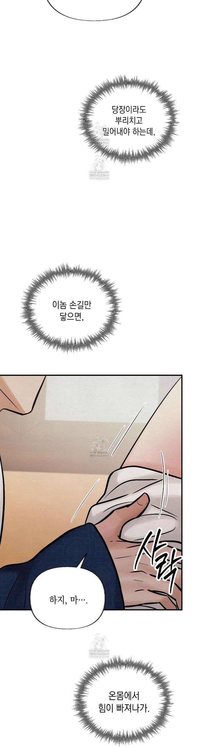 역살  29화 25