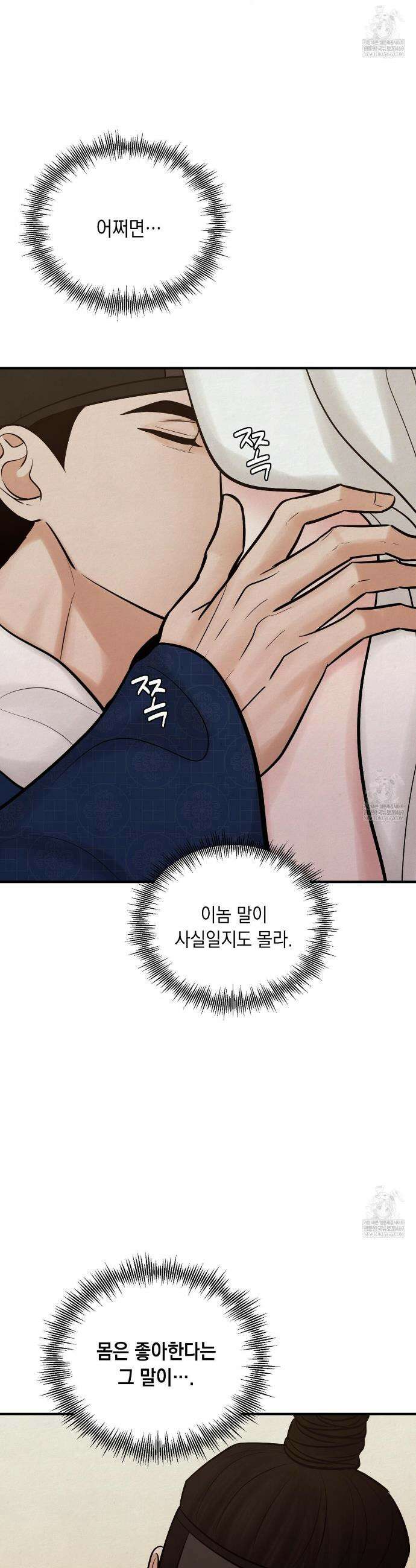 역살  29화 26
