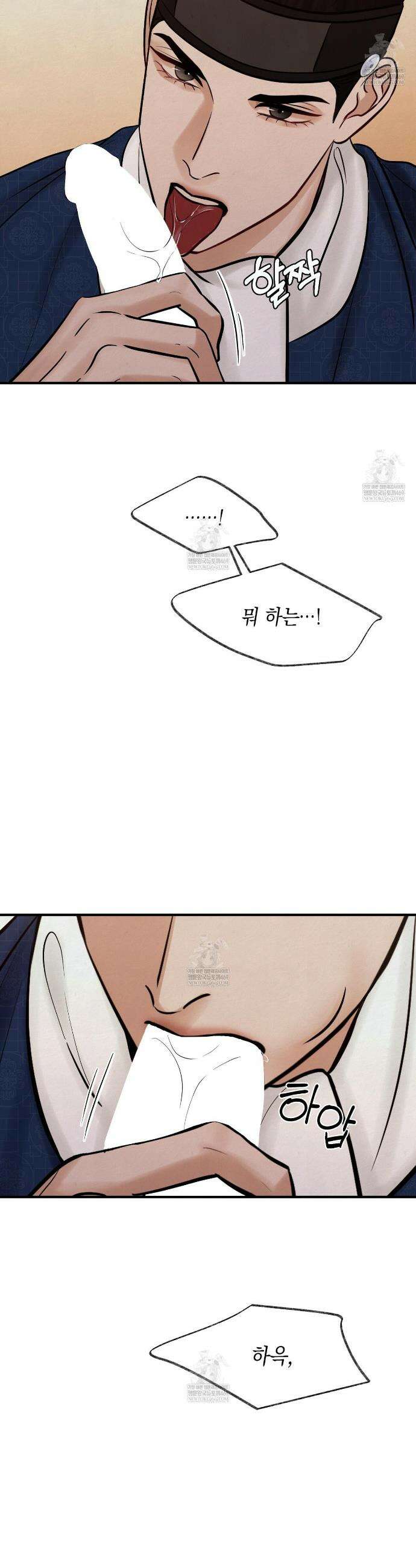 역살  29화 27