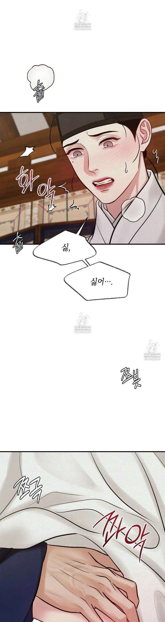 역살  29화 28