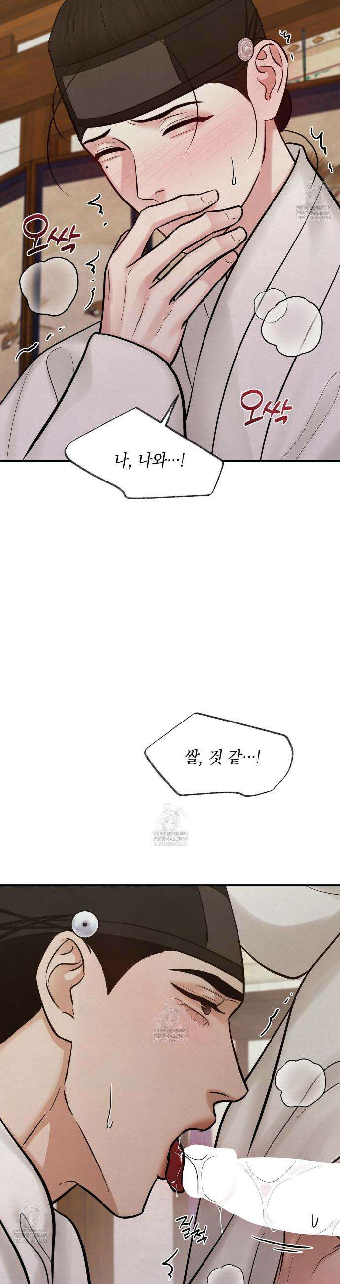 역살  29화 30