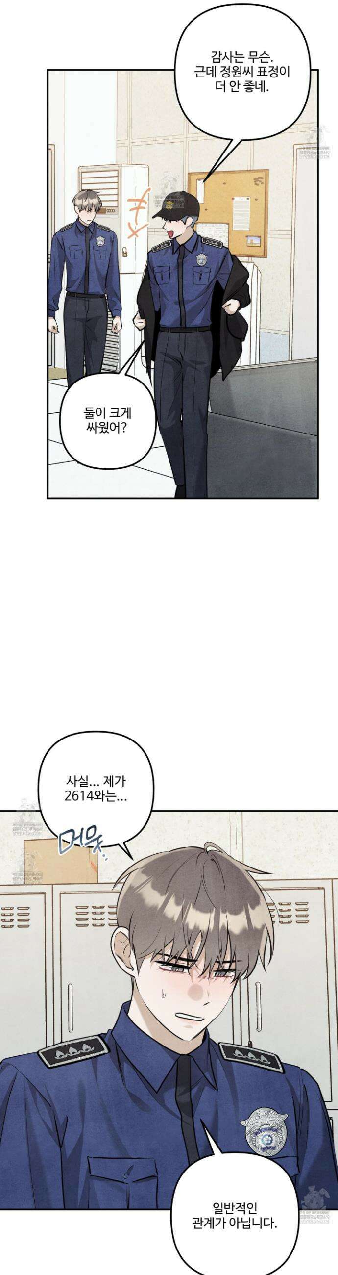 흑연 34화 3