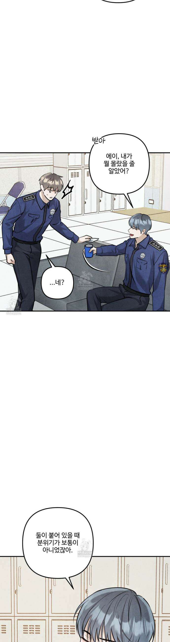 흑연 34화 4