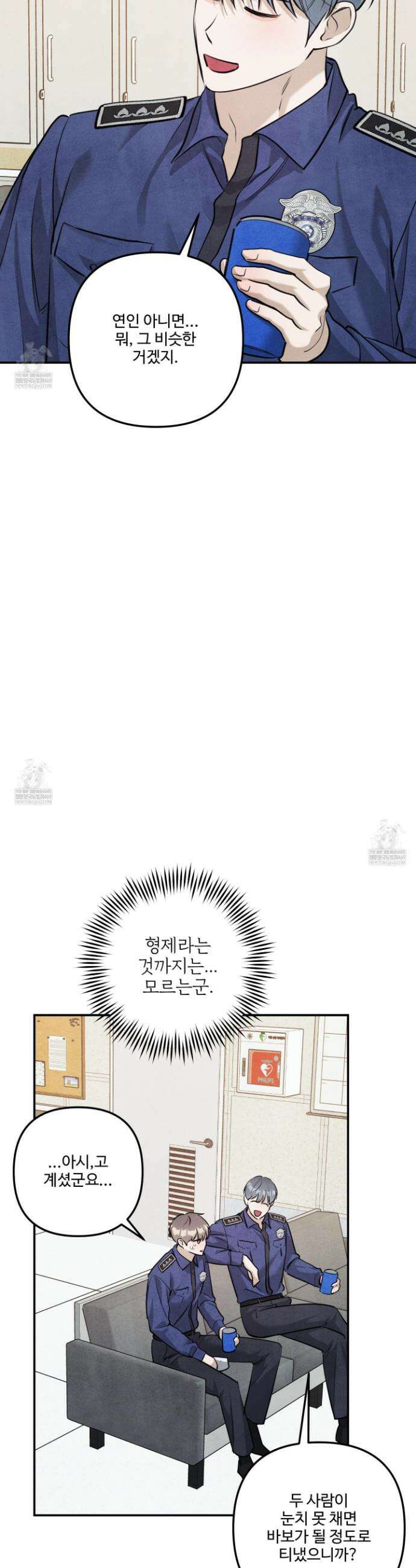 흑연 34화 5