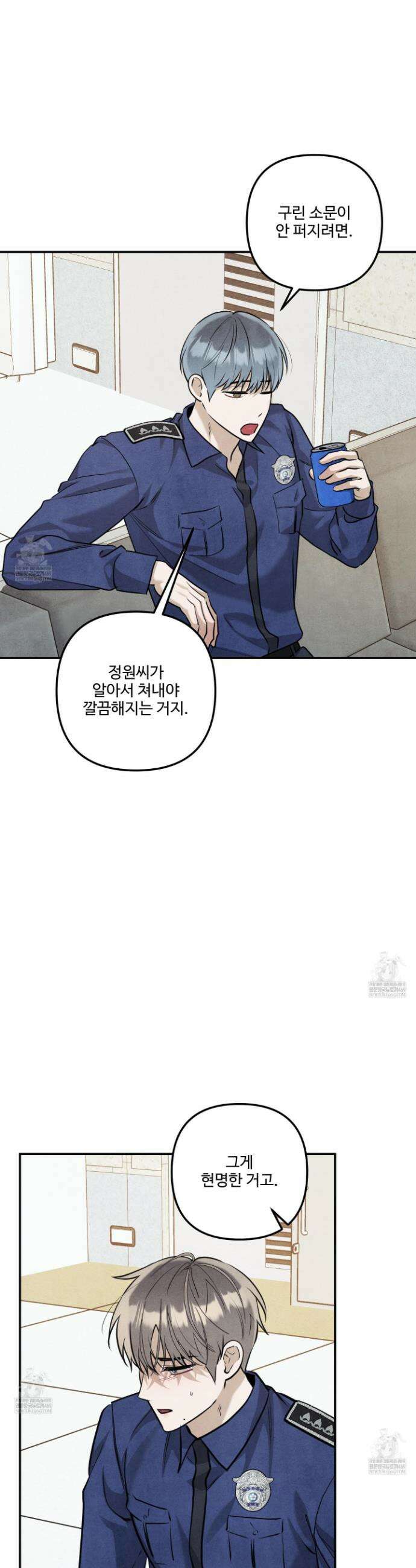 흑연 34화 7