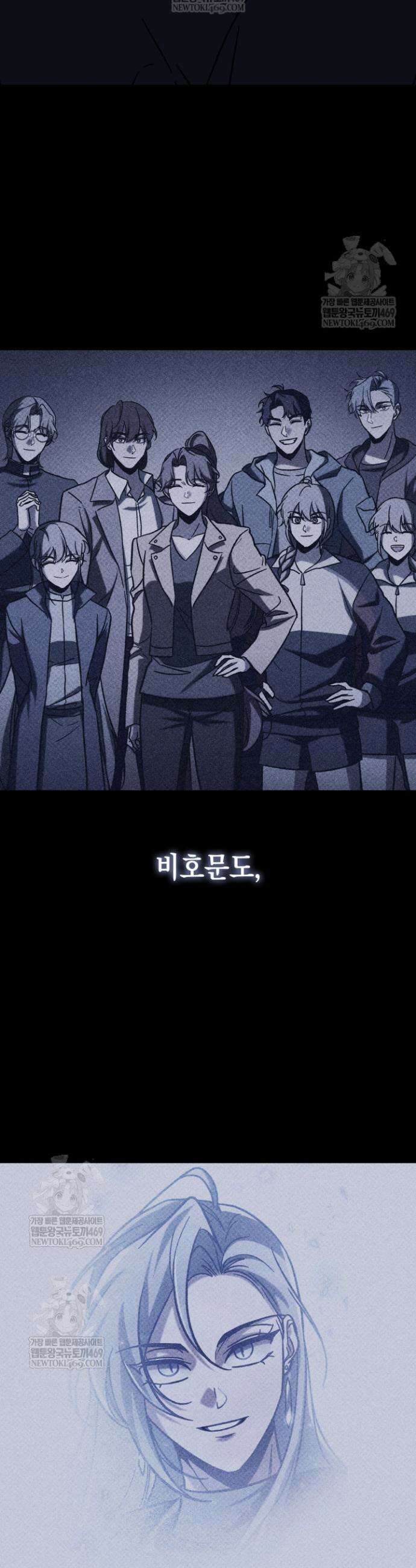 F급 사주 헌터 123화 9
