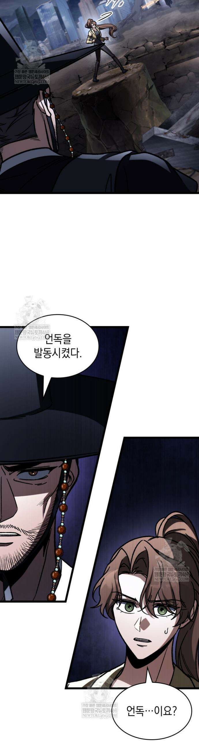 F급 사주 헌터 123화 14