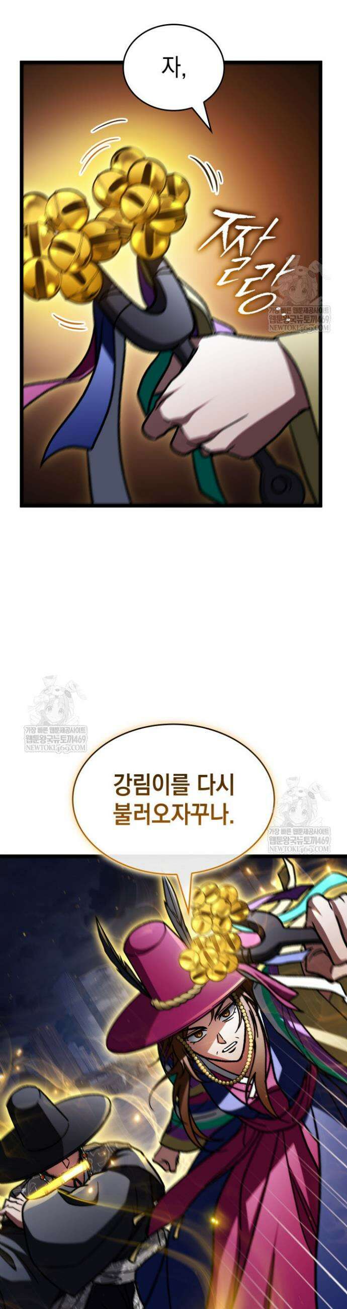 F급 사주 헌터 123화 22