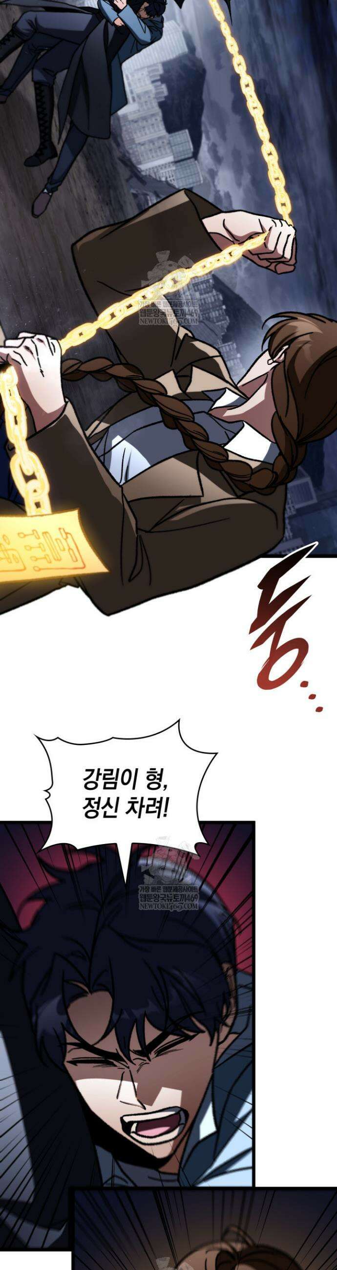 F급 사주 헌터 123화 28