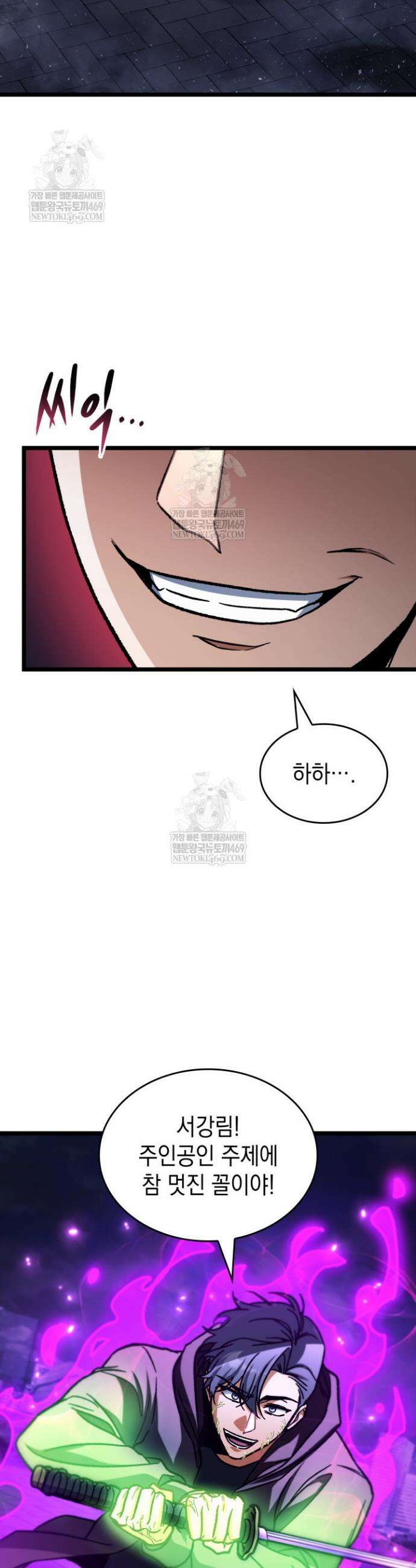 F급 사주 헌터 123화 34