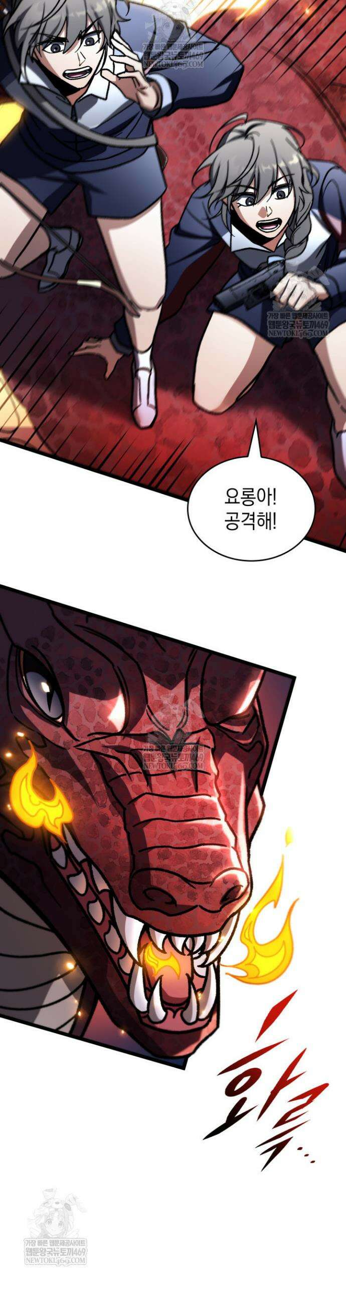 F급 사주 헌터 123화 46