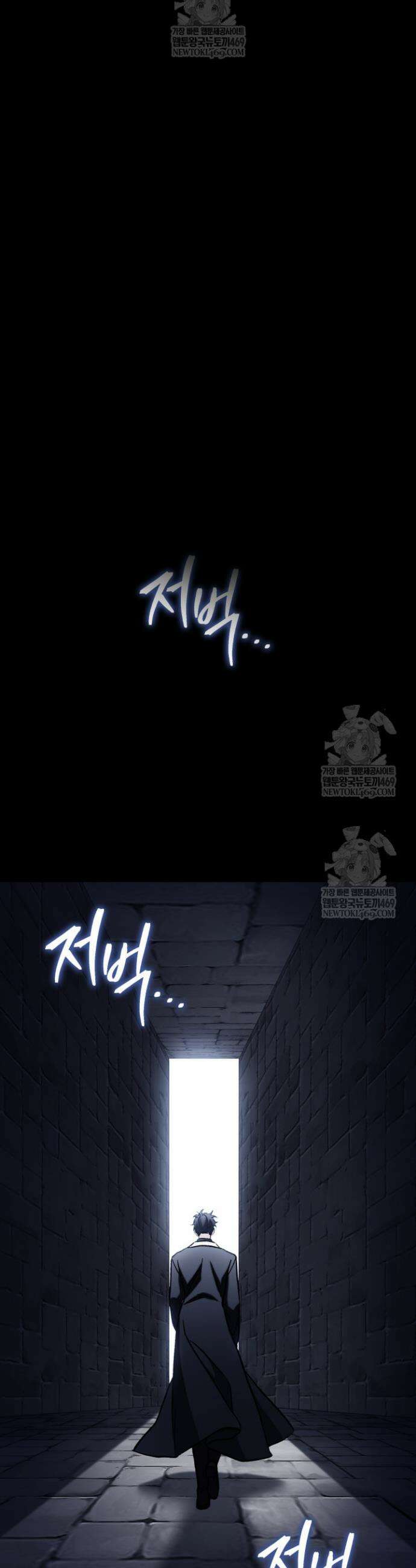 F급 사주 헌터 123화 62