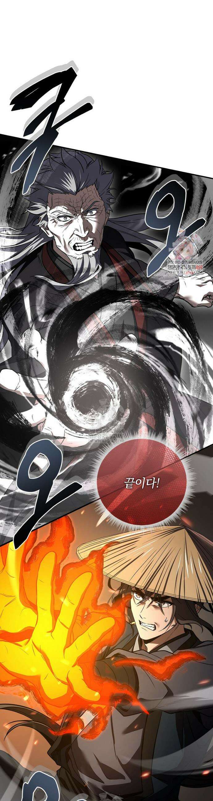 환생표사 142화 1