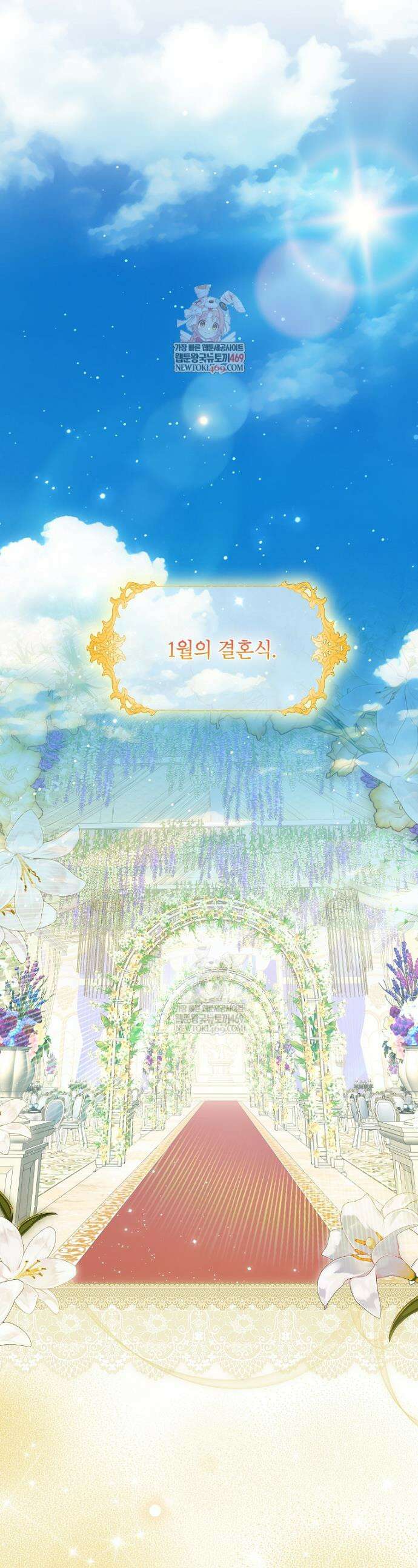 전령새 왕녀님 156화 1