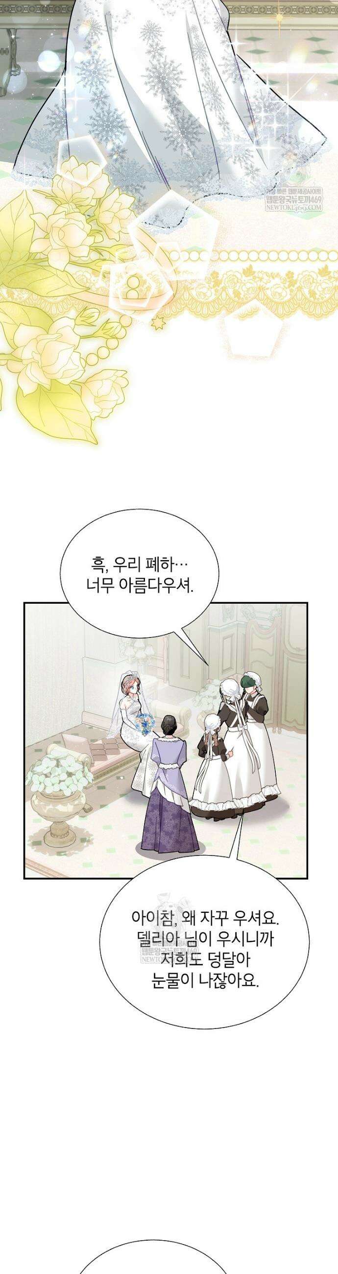 전령새 왕녀님 156화 3