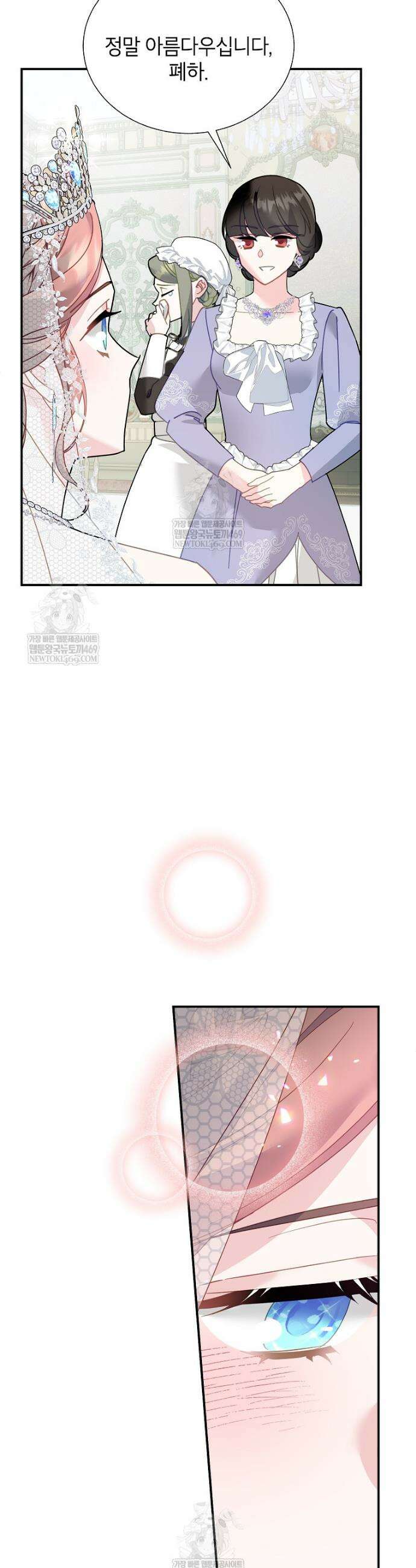 전령새 왕녀님 156화 4