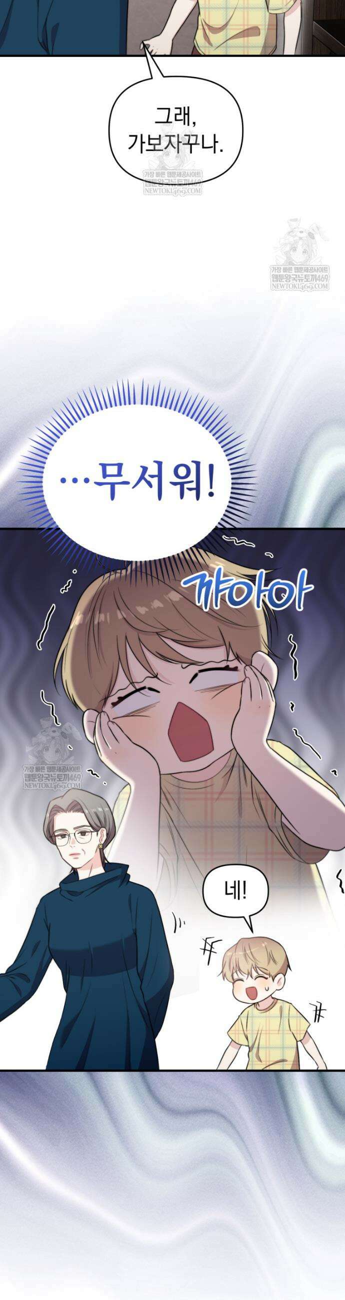 얼굴천재 0살 톱스타 43화 2