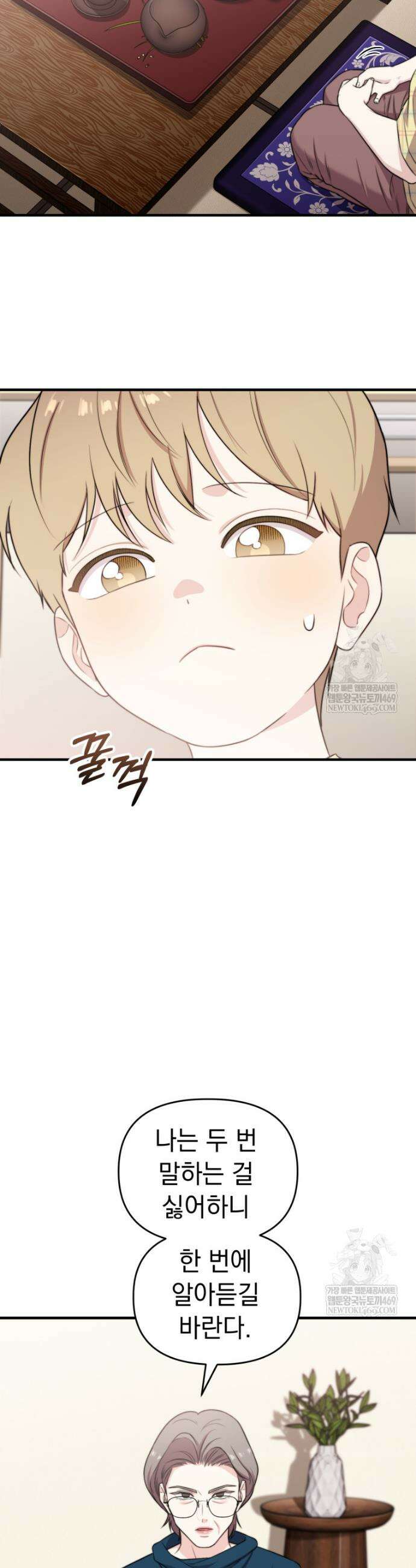 얼굴천재 0살 톱스타 43화 4
