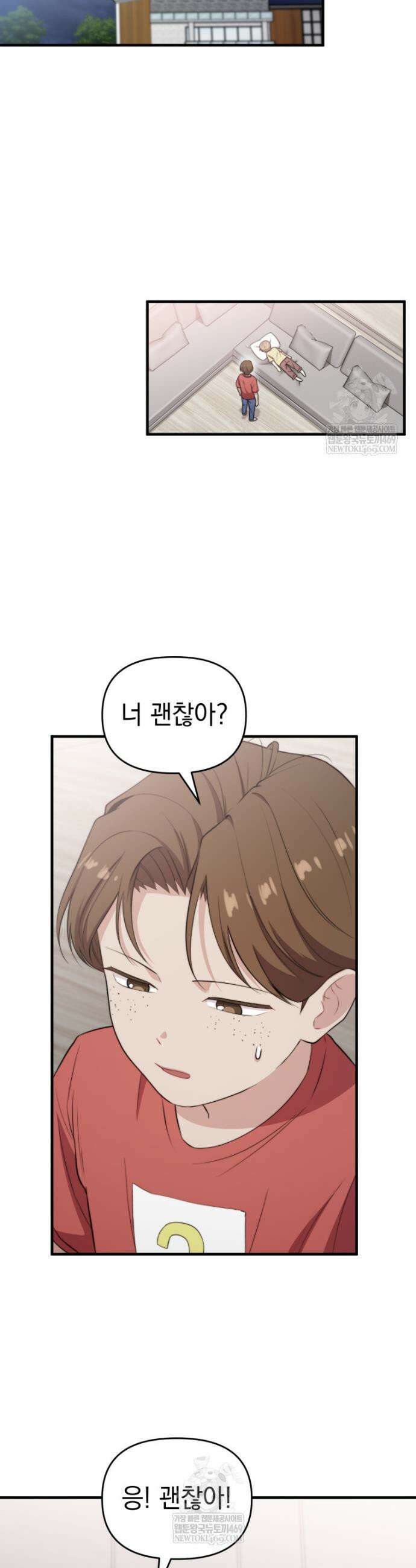 얼굴천재 0살 톱스타 43화 10