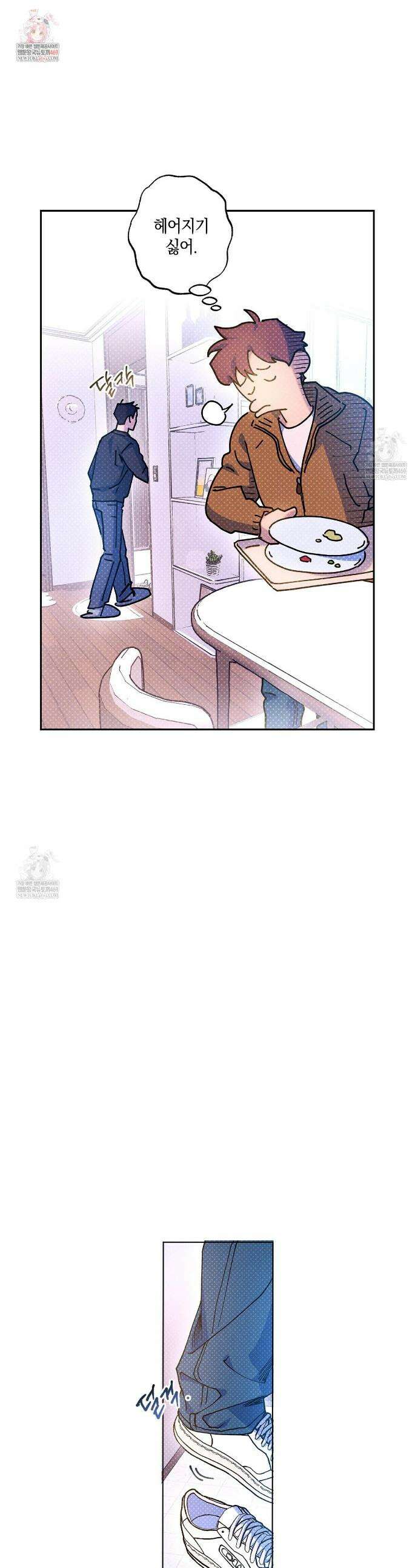 시맨틱 에러 외전 2화 1