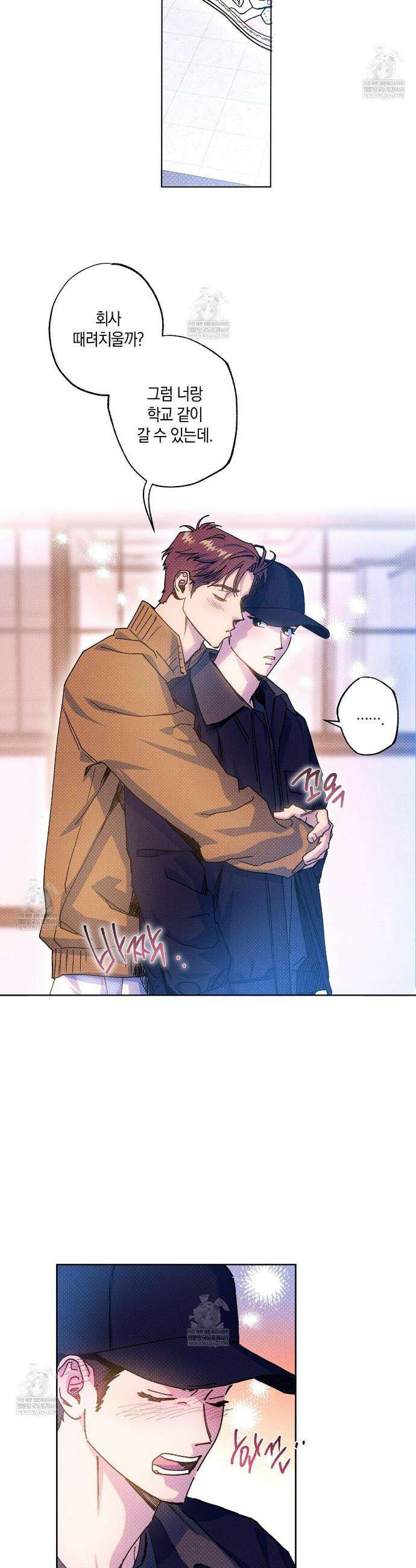 시맨틱 에러 외전 2화 2