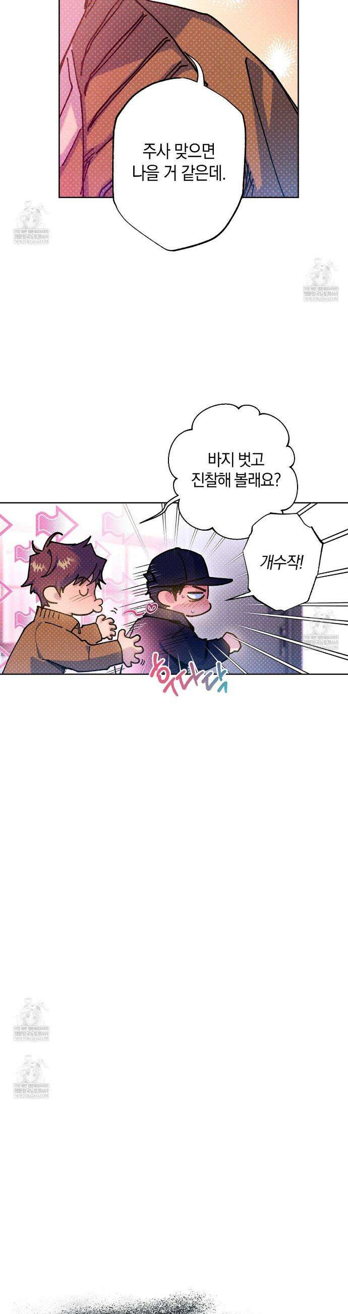 시맨틱 에러 외전 2화 4