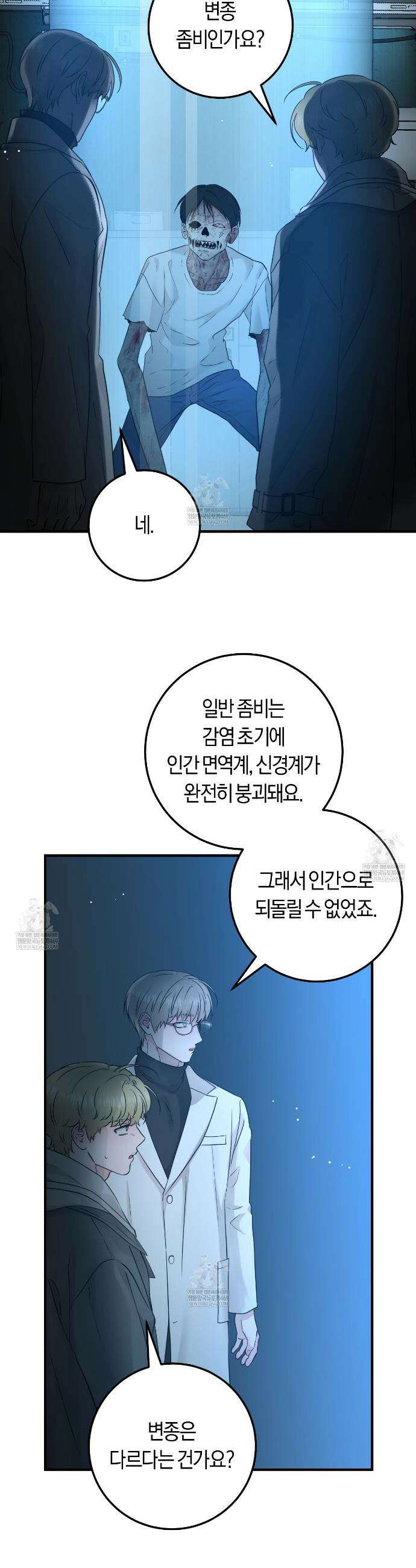 오버 더 파라다이스(Over The Paradise) 74화 10