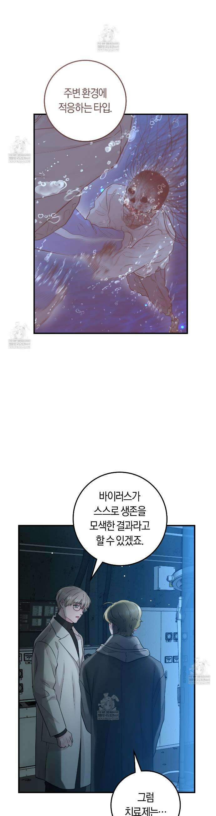 오버 더 파라다이스(Over The Paradise) 74화 12