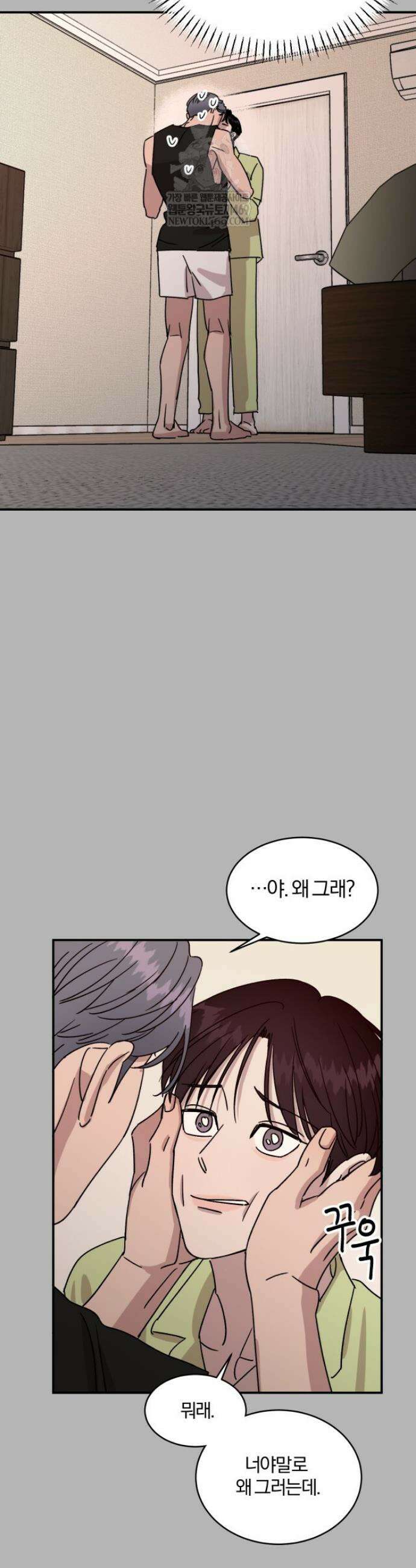유성의 궤도  ~후일담~ 4화 2